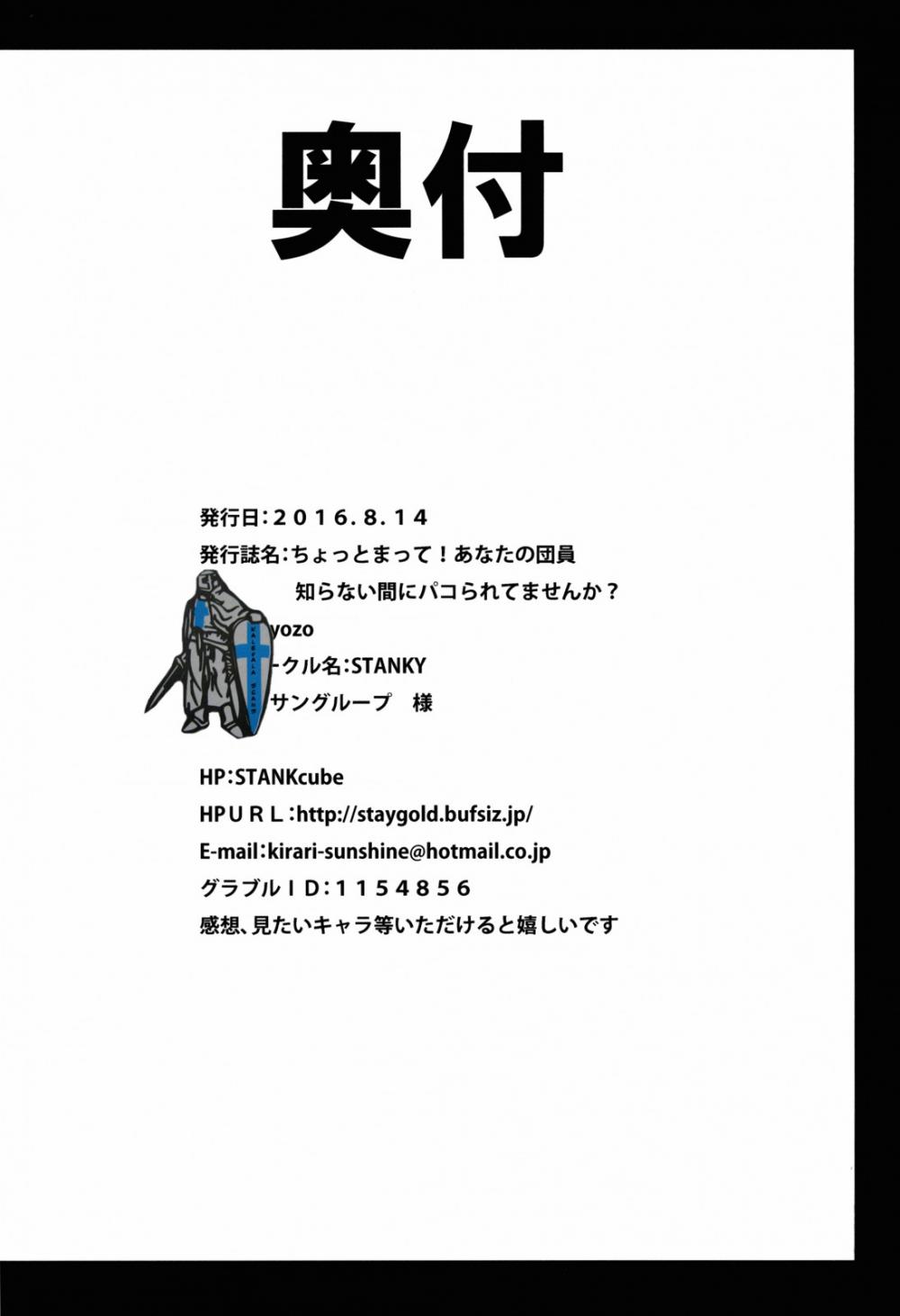 Hentai Manga Comic-Chotto Matte! Anata no Danin Shiranai Aida ni Pakoraretemasen ka-Read-22